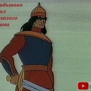 Как Бадыноко Победил Одноглазого Великана Аудио Слушать