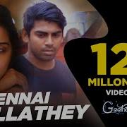 Ennai Kollethiya Album Song