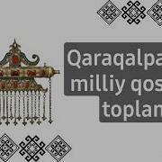 Qaraqalpaq Milliy Qosiqlari