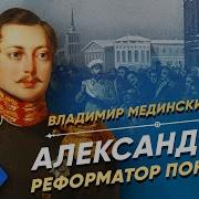 Александр 2 Начало Правления Крестьянская Реформа 1861