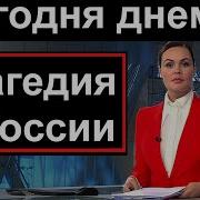 Анал Новости Слушать Без Рекламы Онлайн Бесплатно