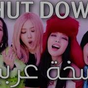 Blackpink Shut Down Arabic Version