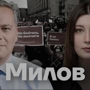 Милов Росебашвили