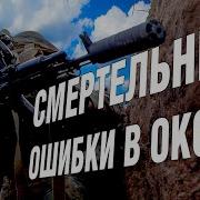 Военная Подготовка