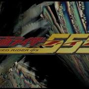 Kamen Rider 555 Opening