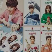 Another Oh Hae Young Ost