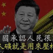 小翠時政財經 20240909