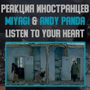 Miyagi Endshpil Listen To Your Heart Новая Реакция Иностранцев