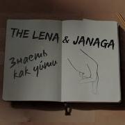 The Lena Janaga Знаешь Как Уйти