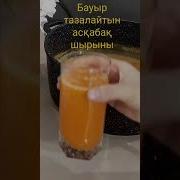 Асқабақ Таныстыру Скачать Mp3