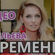 Саша Савельева Беременна