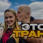 Нарезка Двух Трансов