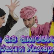 Ахмад Фируз Хохарон