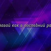 Звук Поставим На Всю Четвероклашки Шумят