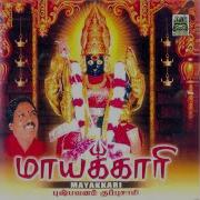 Varuvala Pushpavanam Kuppu Swamy