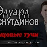 Писали Тучи В Небесах Свинцовым Уветом