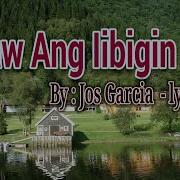 Love Aong Ikaw Ang Iibigin