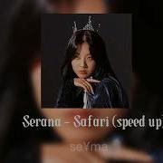 Песня Safari Song Speed Up