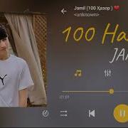 100 Hazor Jamil