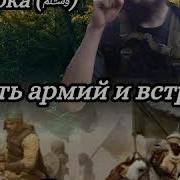 4 История Саид Бурятский