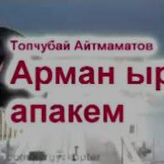 Ак Сутунду Кантип Актайын