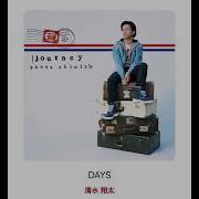 清水翔太 Days