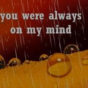 You Always On My Mind Lyrics