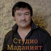 Студия Маданият