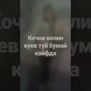 Нахот Булар Ота Онасини Уйламайди Туй Булмай Рассияга Кочиб Келиб Ота