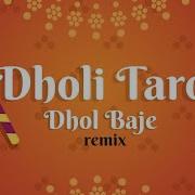 Dholi Taro Dhol Baje Remix By Dj Anshal