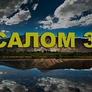 Псалом 34