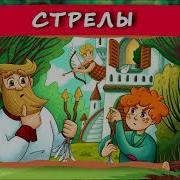 Стрклы Хрум