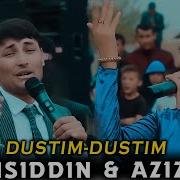 Шамсиддин Азиза Дустим Дустим Shamsiddin Aziza Dustim Dustim Remix 2023