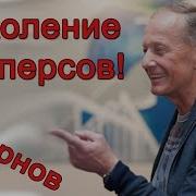 Михаил Памперсов