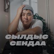 Кытын Чурээ