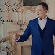 Игорь Раин И Группа Шарман Люблб