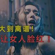 雨女心经