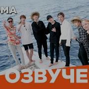 1 Эп Bts Bon Voyage 2 Бон Вояж 2 Рус Саб