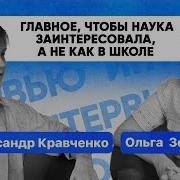 Кравченко Александра