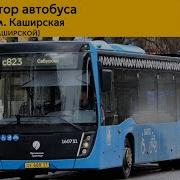 Информатор Автобус Царицыно