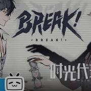 时光代理人新曲 Break Mv公开 Madebybilibili