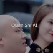 All Is Love Quan Shi Ai