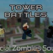 Tower Battles Sound