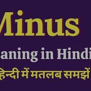 Hindi Minus