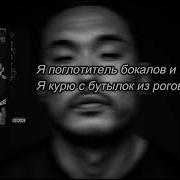 Скриптонит Instrumental Отказали