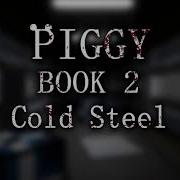 Piggy Cold Steel