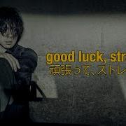 Neito Han Good Luck Stranger