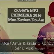 Mast Artur Kristina Karibyan Ser U Viski Remix 2018