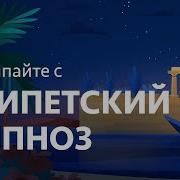 Гипноз Сна Засыпайте Погрузить В Сон Отдохнуть Во Сне Поддаться Гипнозу Гипнотизер Работает