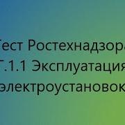 Промбезопасность Г1